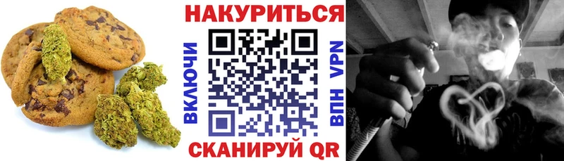 Печенье с ТГК марихуана  Артём 