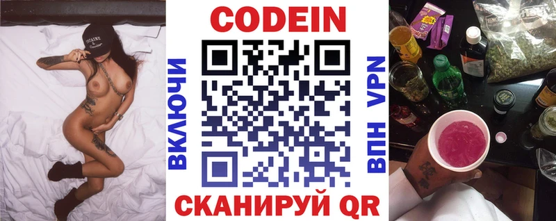 Кодеиновый сироп Lean напиток Lean (лин)  блэк спрут ONION  Артём 