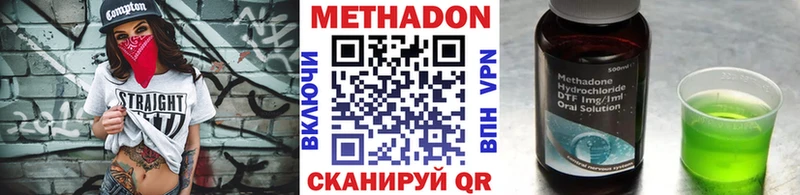 Метадон кристалл Артём